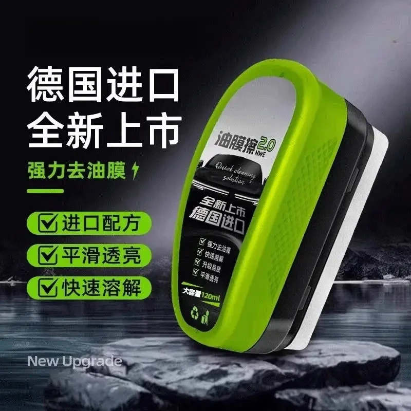 汽车去油膜擦玻璃清洁神器免洗视镜挡风玻璃镀膜浓缩去除强力去污