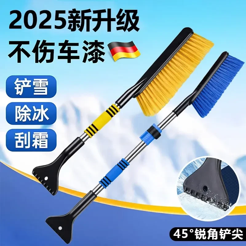 【抢！8 .9到手】除雪铲汽车铲雪神器扫雪车刷子车用刮雪除冰清雪