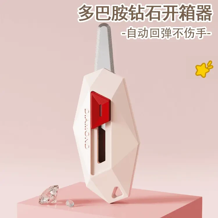 多巴胺钻石开箱器家用美工刀自动回弹式磁吸防粘开箱刀耐用携带TL