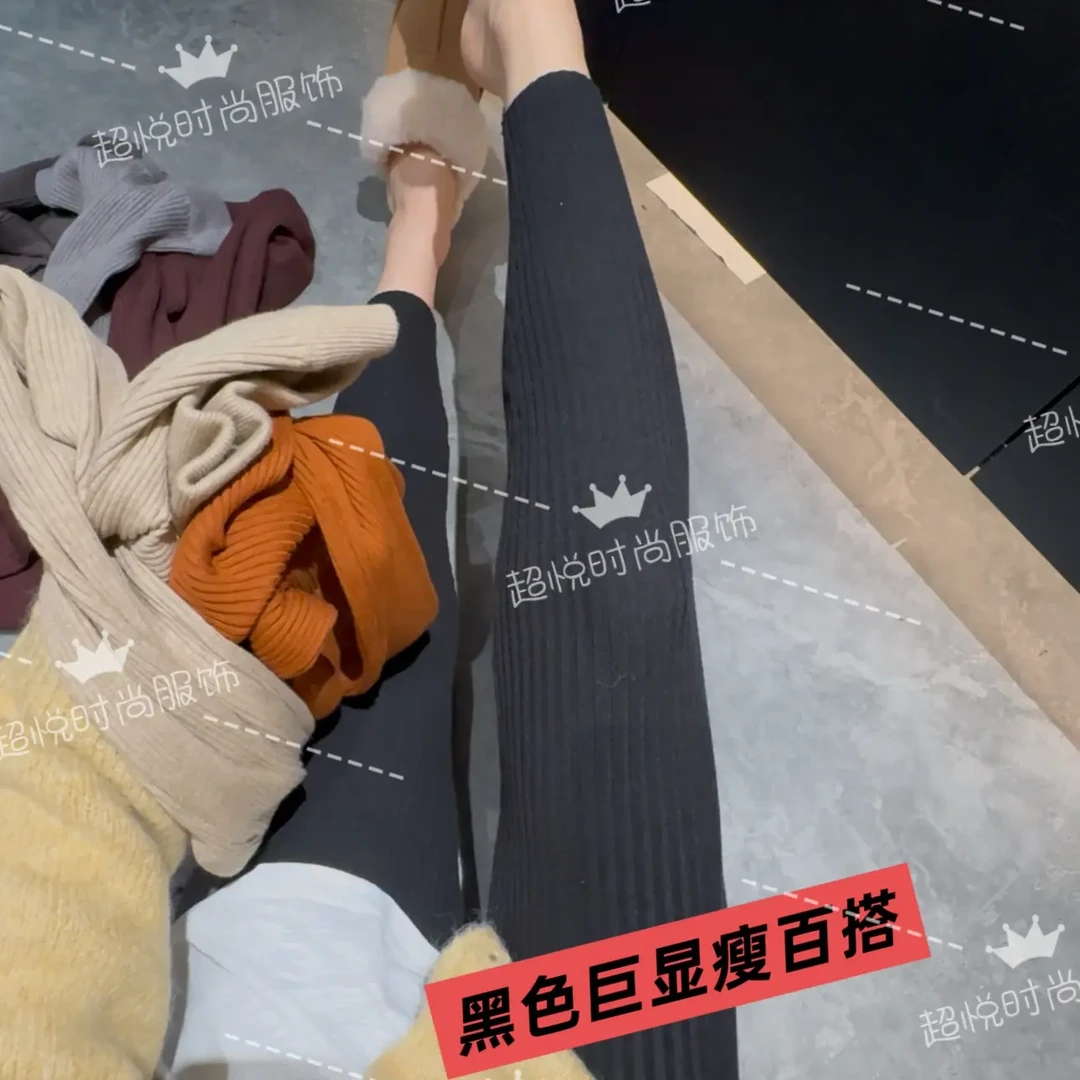 超火欧货巨洋气羊毛百搭针织打底裤（针织看磨损不保不起球）