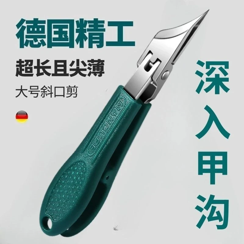 德国甲沟专用剪指甲刀开口斜口指甲钳加长修甲修脚刀剪指甲刀工具