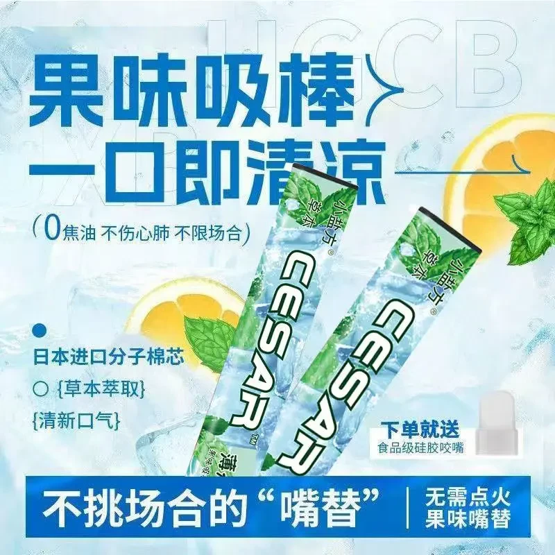 小盐方草本果味吸棒正品水果味清新替代品清凉薄荷吸棒便携！