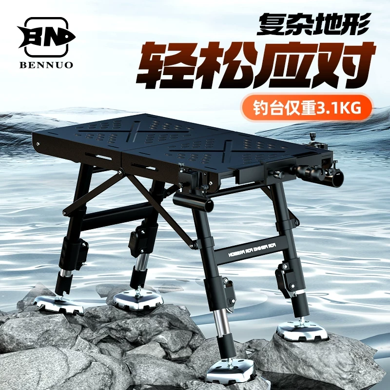 本诺钓台2025新款超轻便捷式新型迷你小钓台多功能折叠升降钓椅凳