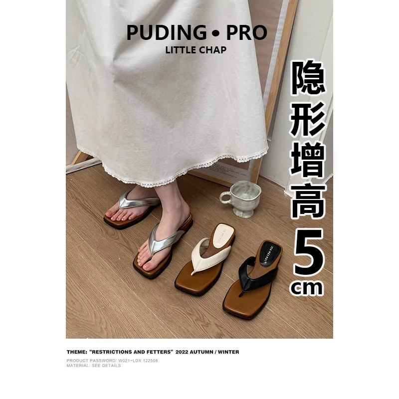 内增高人字拖女夏外穿2025新款小个子厚底休闲百搭夹脚凉拖鞋女