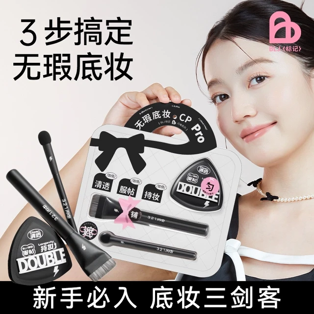 【底妆三剑客】blj海绵遮瑕棒平头一字粉底刷不吃粉粉扑上妆神器