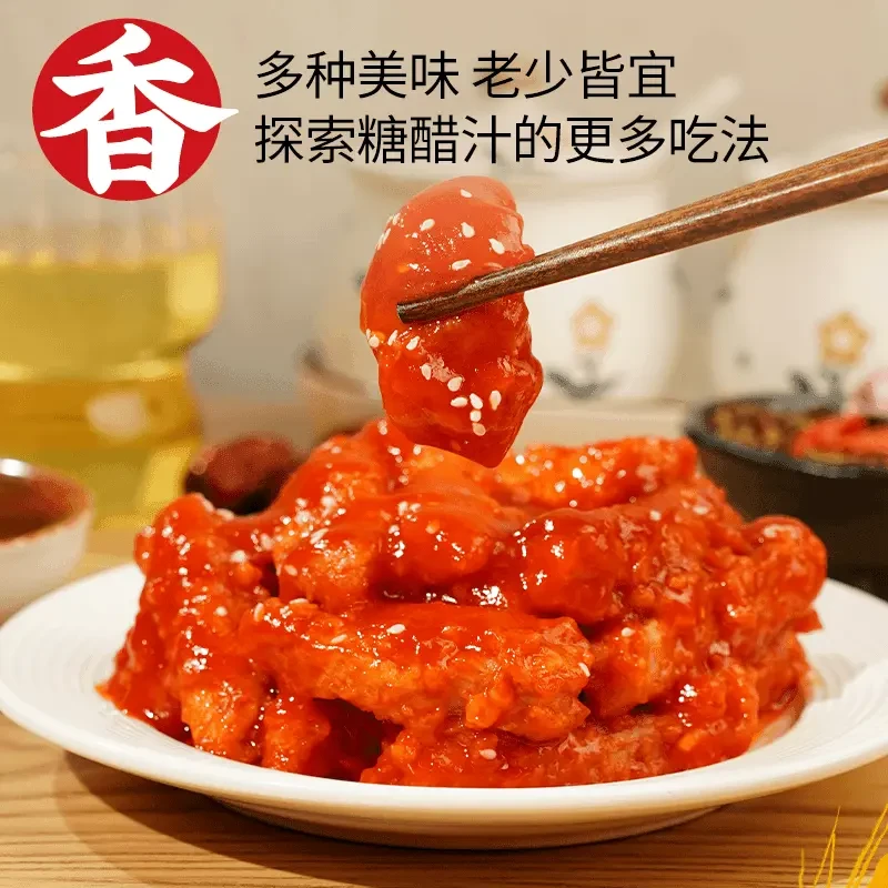 正宗山楂糖醋汁家用调味料酱料包糖醋排骨糖醋里脊糖醋鱼酱