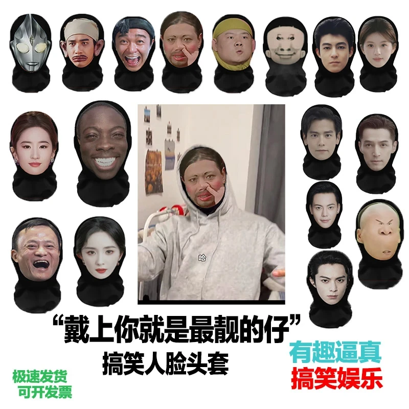 头套cosplay搞笑网纱头套直播 搞怪面具搞笑恶搞面罩聚会团建面罩