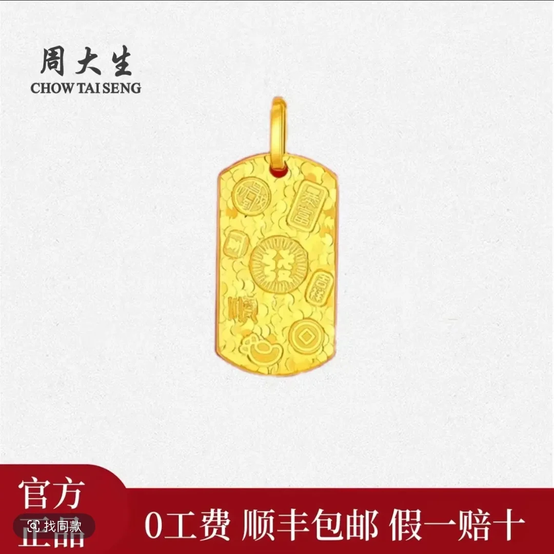 发财吉言送女友轻奢礼物