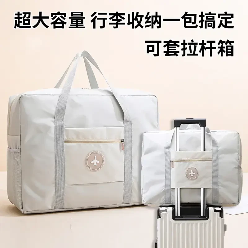 【开学必备】旅行包可折叠手提袋子待产包大容量便携搬家行李打包袋