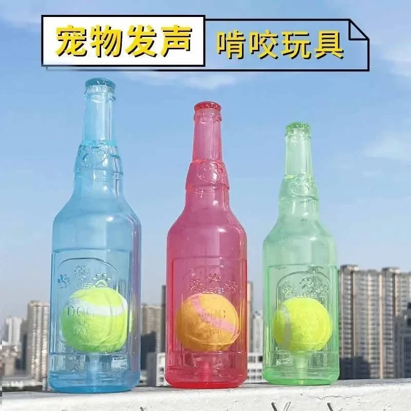 【狗狗超爱】网红狗狗酒瓶发声玩具球耐咬解闷酒瓶磨牙橡胶小中yj