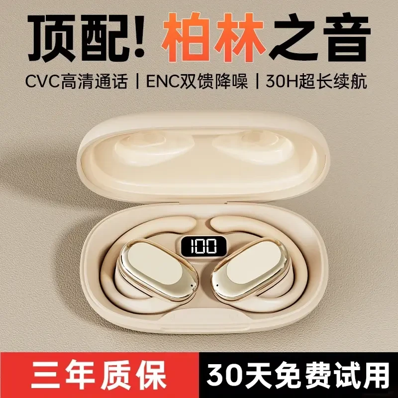 【柏林之音】2025新款无线旋转挂耳式蓝牙耳机不入耳运动超长待机