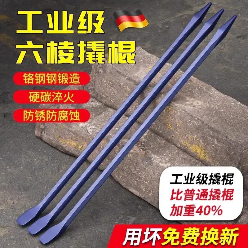 撬棍特种钢扁头六棱撬棒多功能车用撬杠货车翘棍工业级撬杆长撬棍