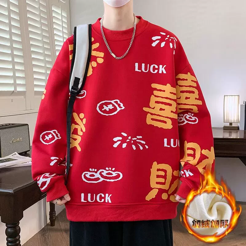 冬季青少年新款红色2025新年款卫衣加绒加厚宽松圆领时尚百搭款