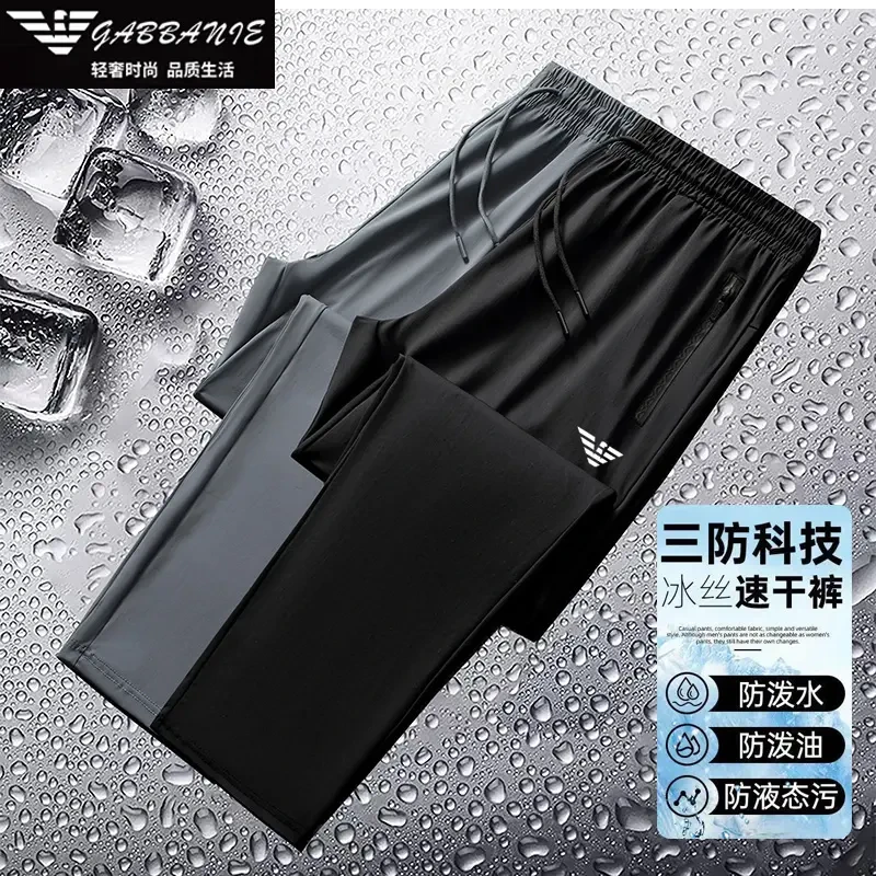 【三防冰丝裤薄款】意大利正品男士夏季弹力休闲裤运动速干空调长裤