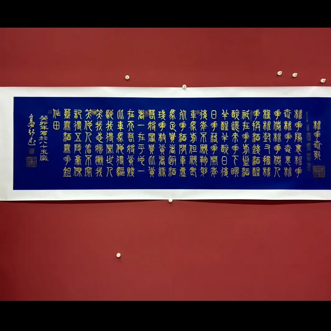 高红.桃花庵.240*70宣纸书法作品