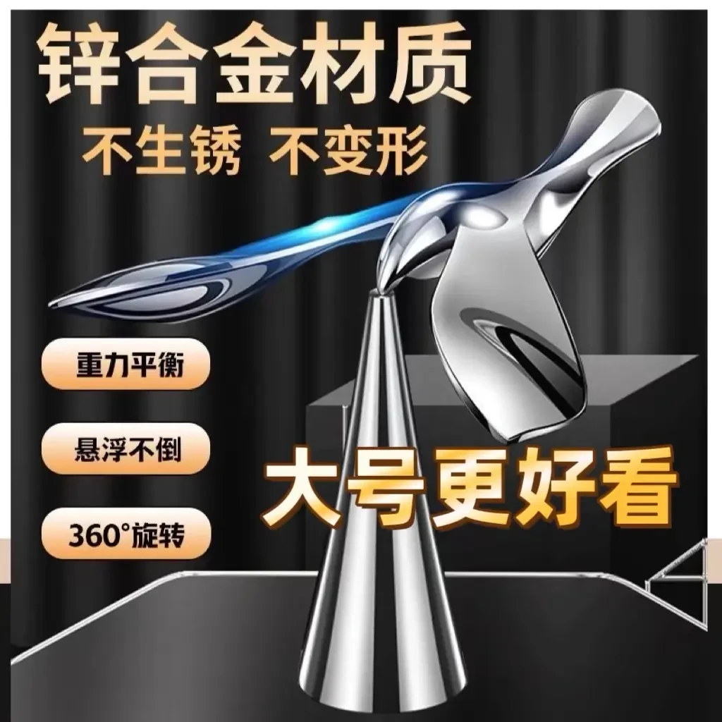 【正版大号】创意飞鸟开瓶器不倒翁平衡鸟锌合金材质悬浮解压摆件