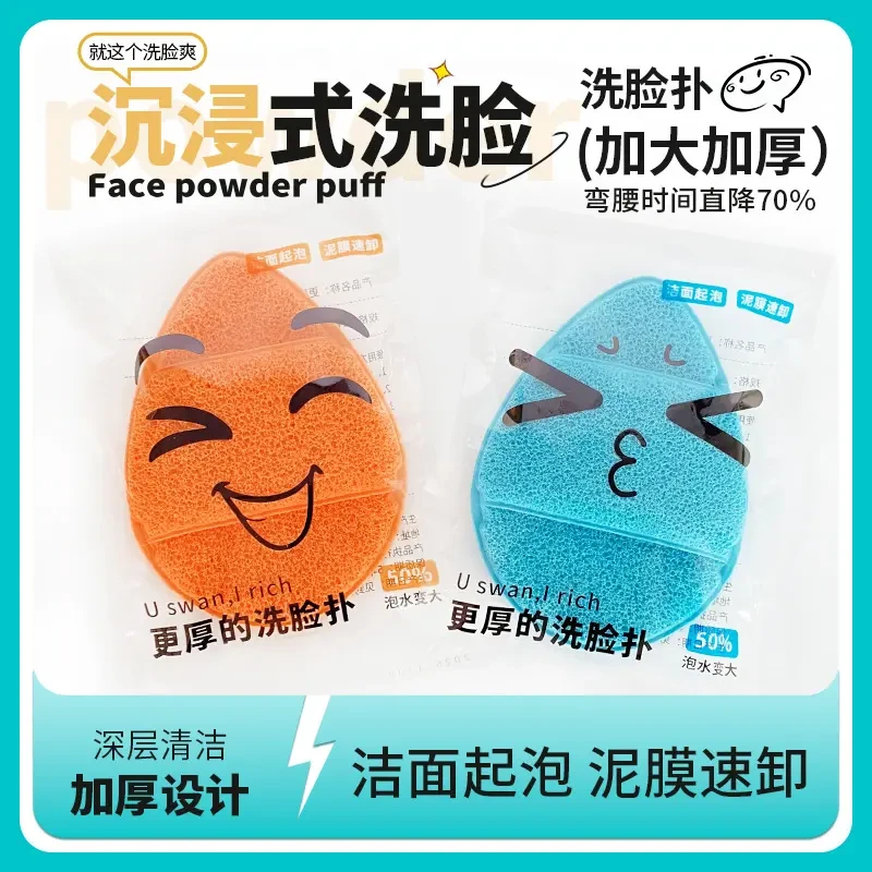 【升级版】超大超厚洗脸大扑一扑多用沐浴独立包装洗面奶泥膜沐浴棉