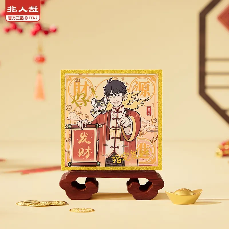 非人哉-财源广进系列【直播帮拆】亚克力色纸动漫卡通