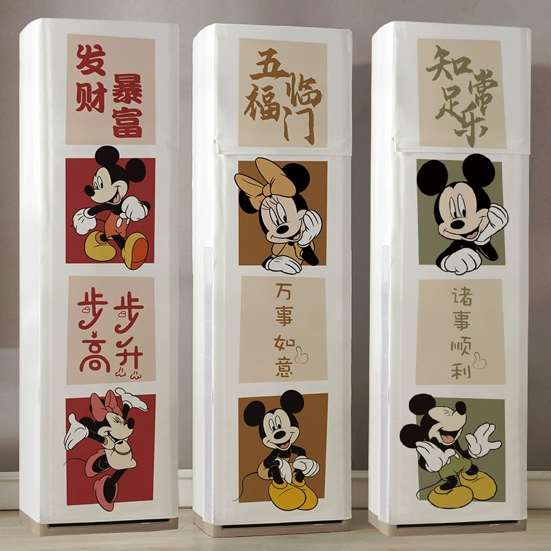 方柜机空调防尘罩简约弹力通用卡通立式空调罩美化客厅家用