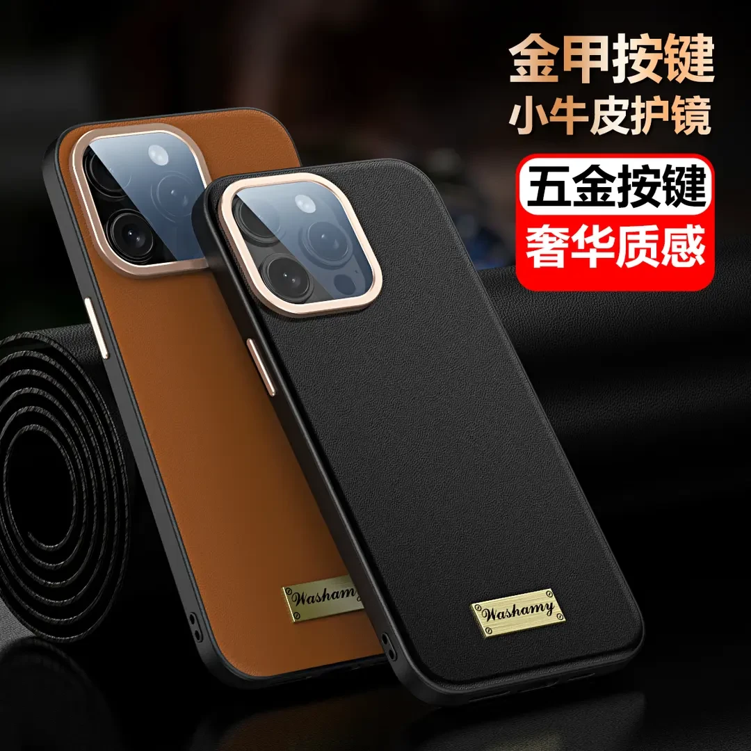 自带镜头膜适用苹果16ProMax真皮手机壳高档男iPhone1514防摔大气