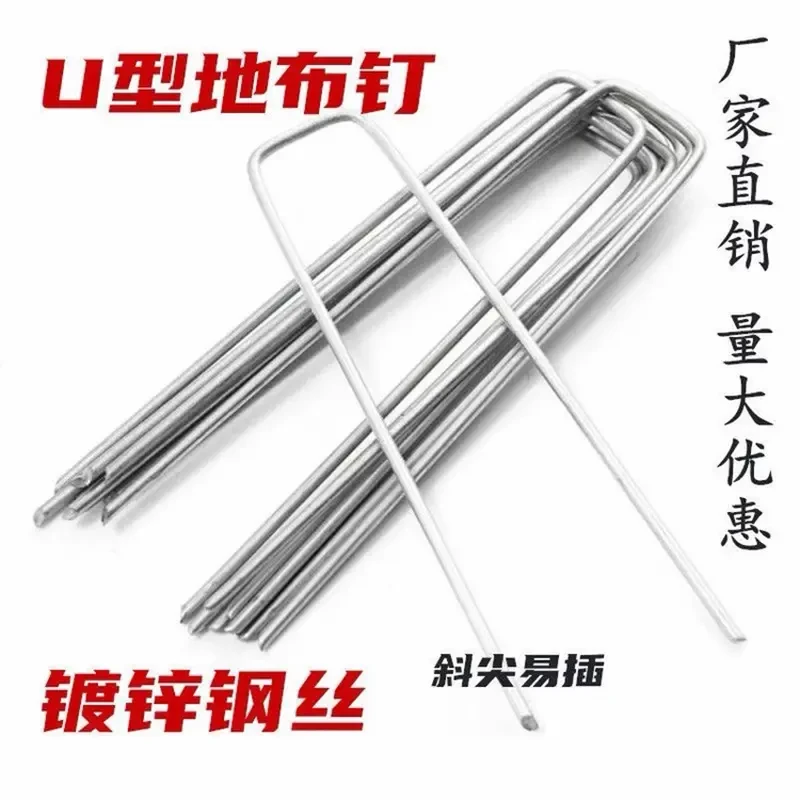 蔬菜防护罩U形固定地钉防草布草坪地布钉固定器地膜地插u型钉子