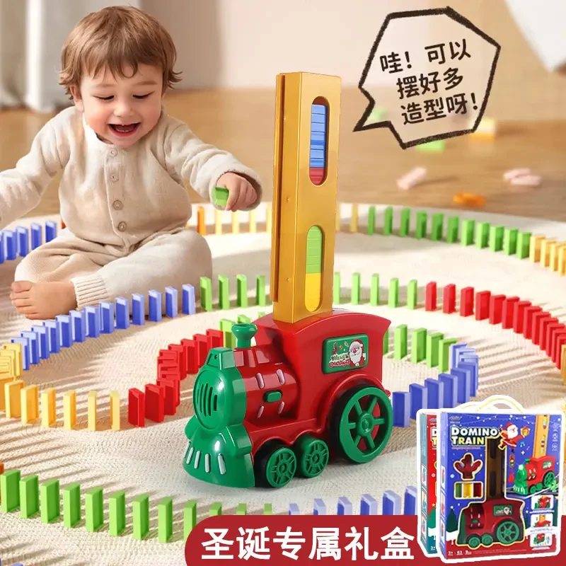 开学季礼物儿童益智玩具多米诺骨牌小火车男孩自动放牌积木女孩