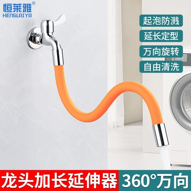 水龙头延长管防溅水神器延伸管万向加长水管定型拖把池可弯曲软管