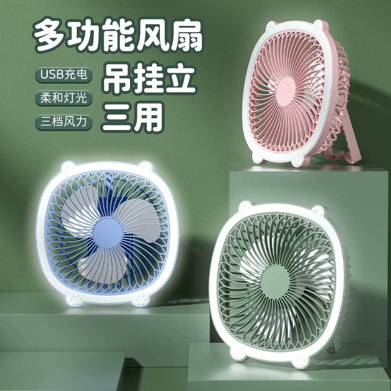 【充电台灯桌面风扇】便携式户外旅游家用桌面风扇USB台式台灯带