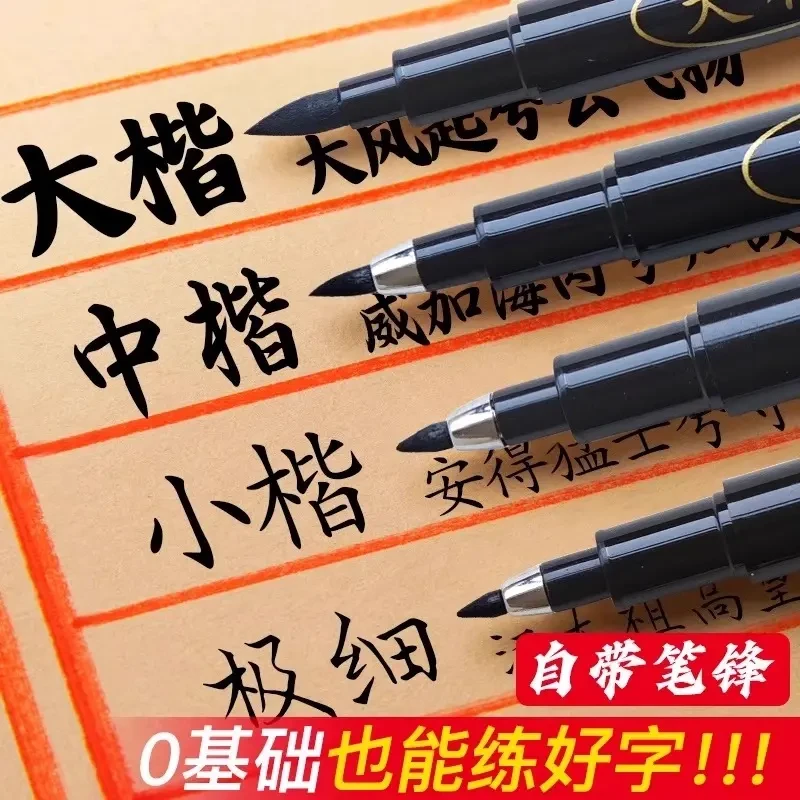 秀丽笔小楷速干笔软笔书法通用笔签字笔自带笔锋碳素中性笔书法笔