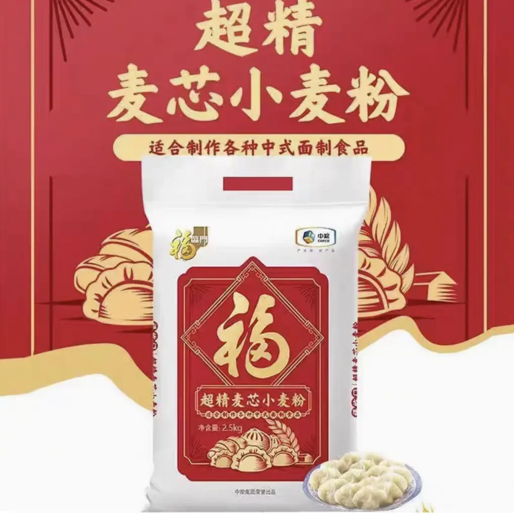 福临门超精麦芯小麦粉2.5kg