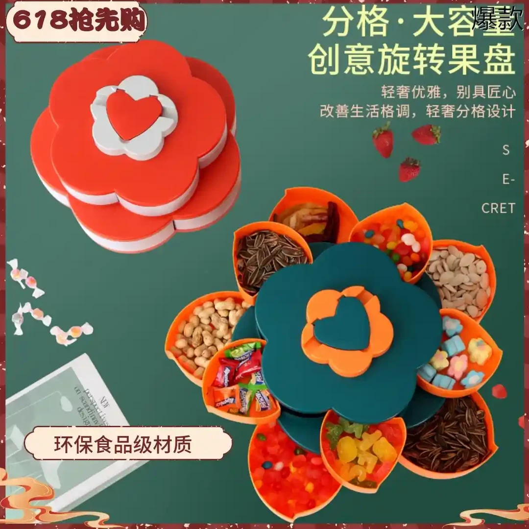 果盘高档轻奢家用客厅茶几旋转糖果盒瓜子干 干果零食收纳双层水