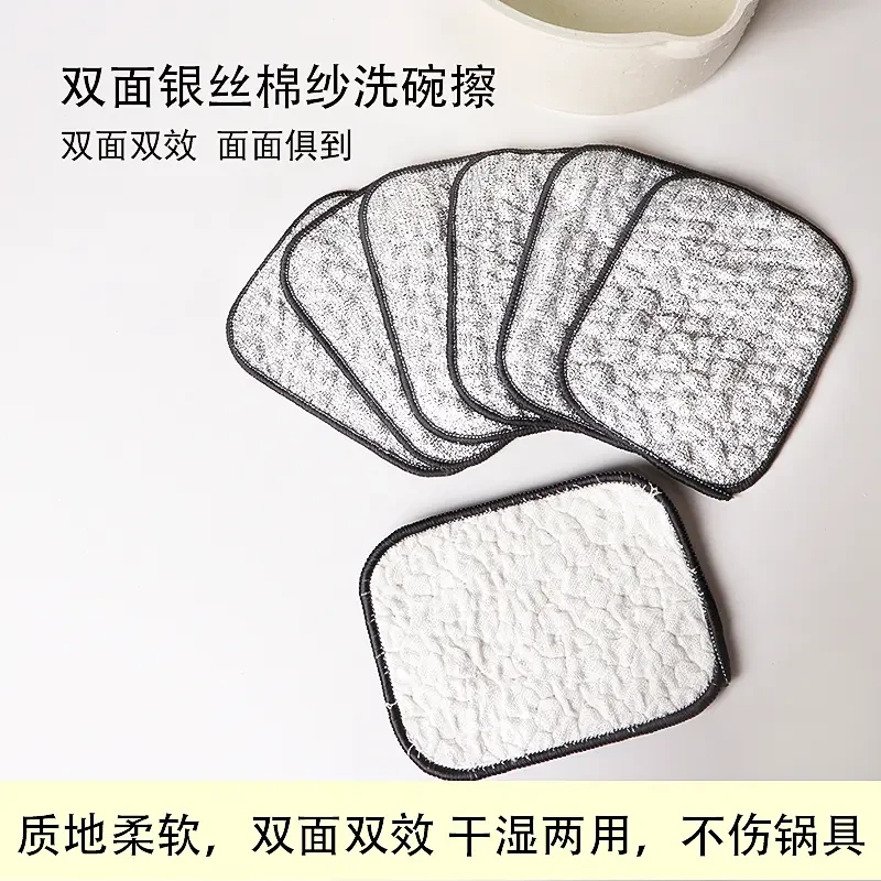 【抢5条】钢丝洗碗布厨房专用银丝棉纱洗碗巾双层加厚不易沾油