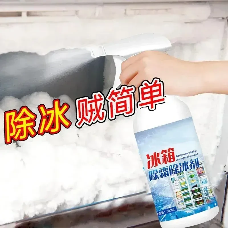 【升级款】冰箱除冰神器冷冻防结冰柜去冰除冰剂除霜融冰除味.