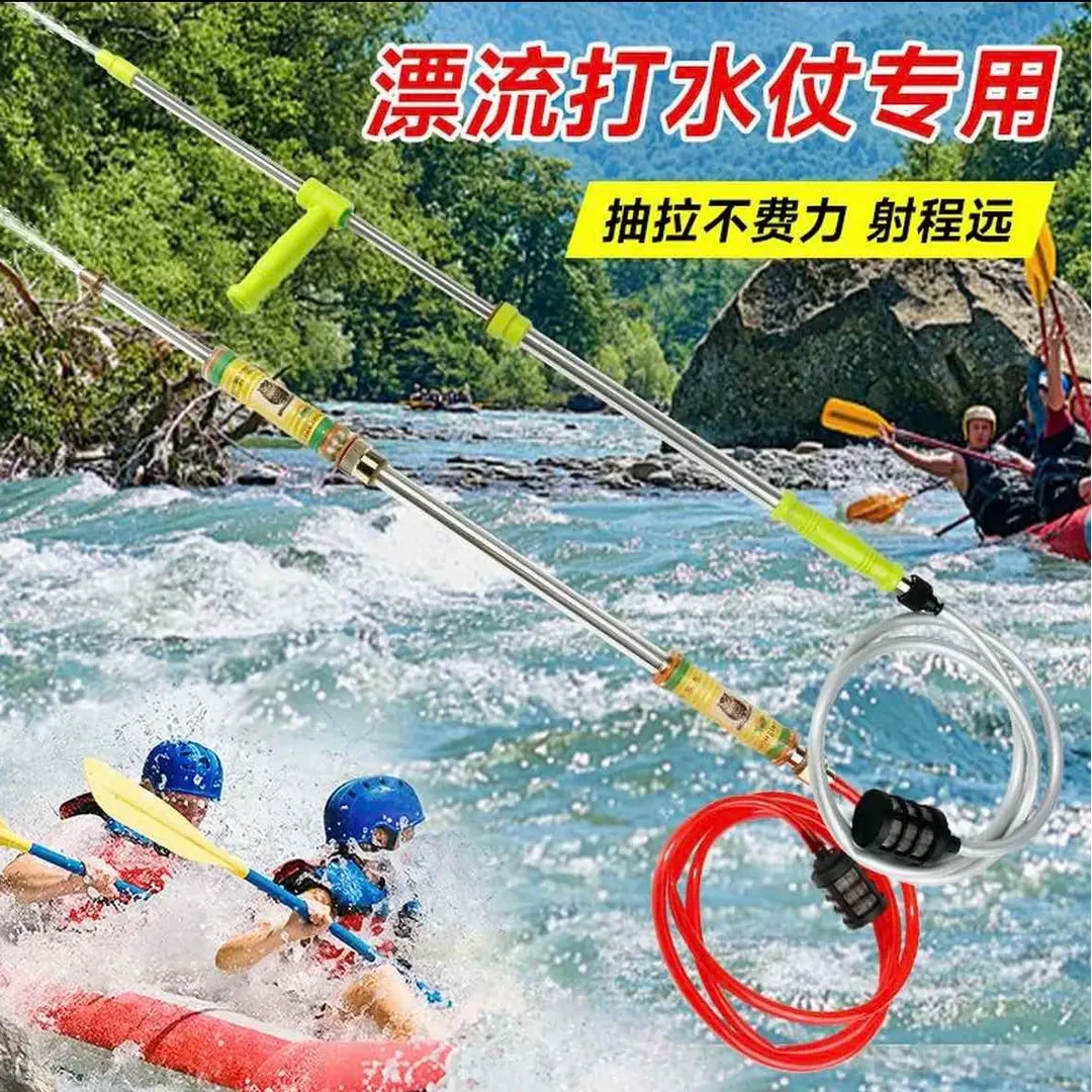 漂流专用漂流呲水枪装备不锈钢抽拉吸水式水枪高压远射成人打水仗