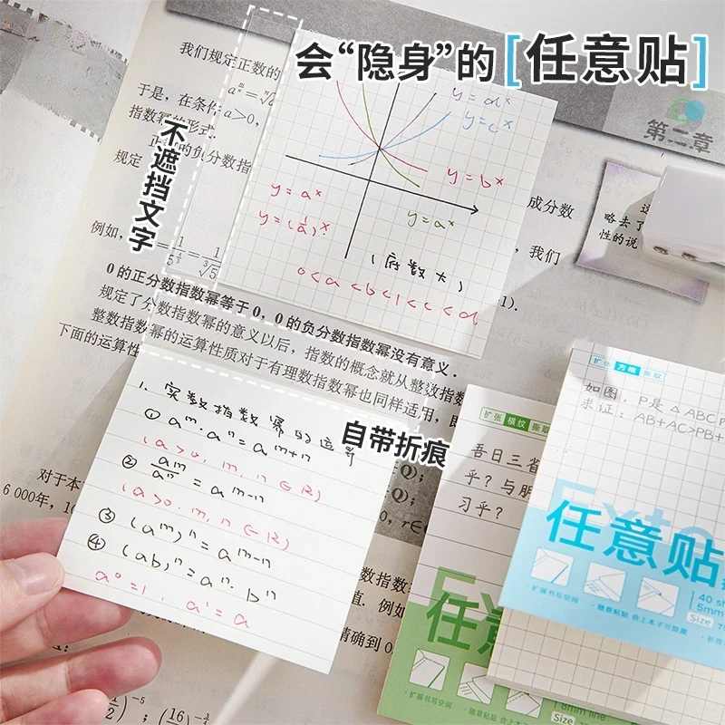 任意贴扩张便利贴可折叠考研学生用可撕有粘性便签贴