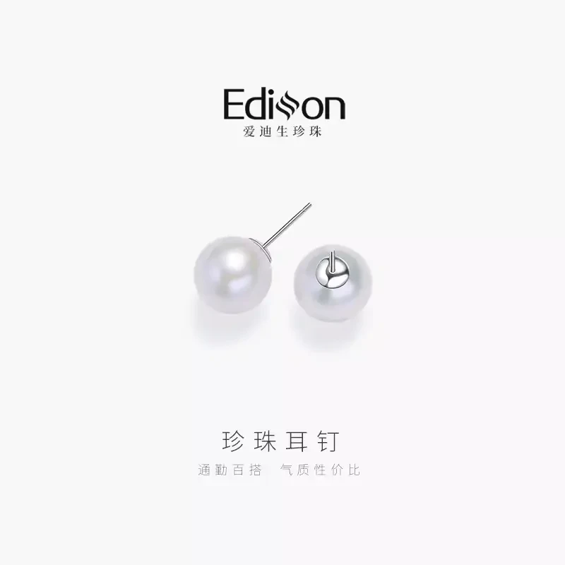 【新东方专属】爱迪生珍珠S925银白色珍珠耳钉7-8mmXDF