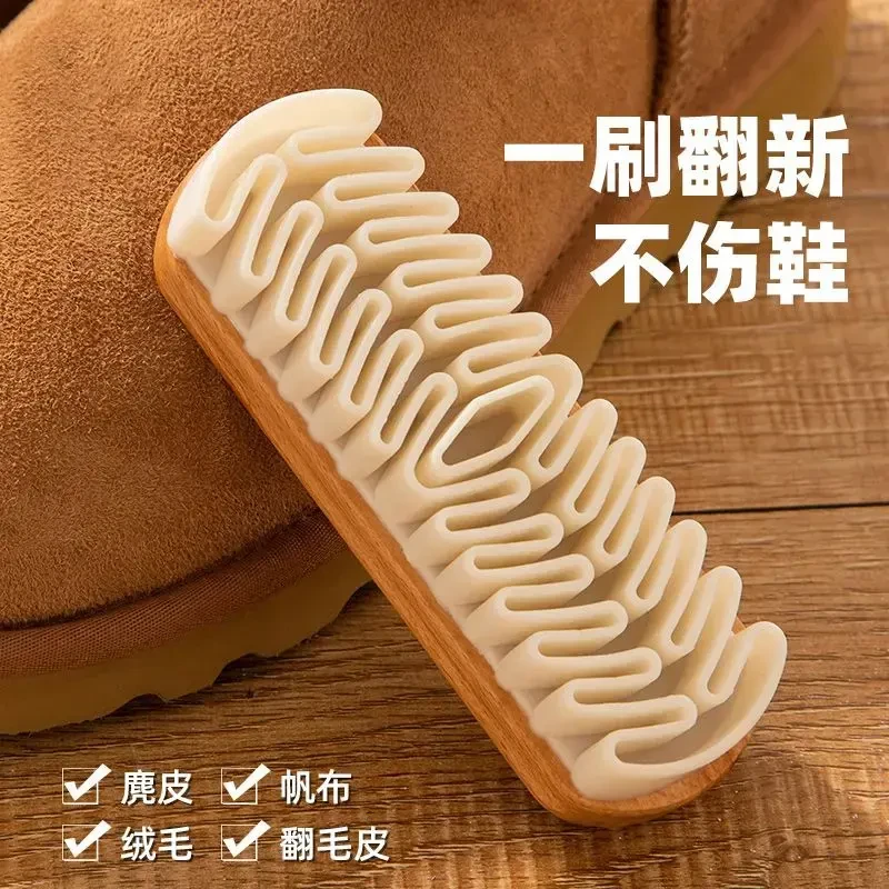 翻毛皮鞋麂皮刷生胶刷橡皮擦清洁反鹿皮绒硅胶鞋刷绒面居家搬运带