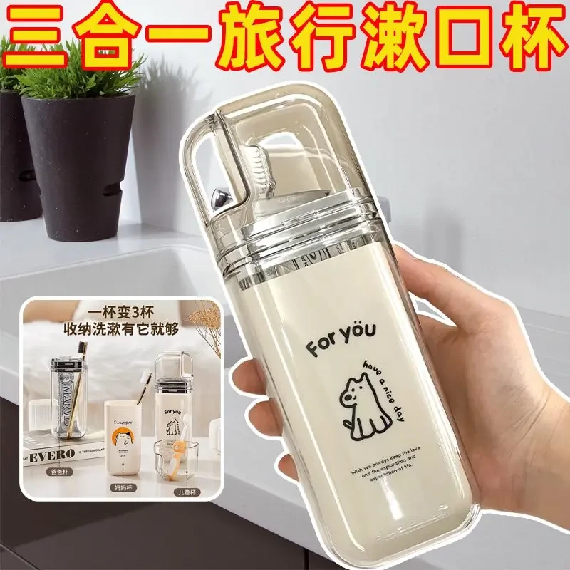 三合一旅行漱口杯刷牙杯子多功能便携轻奢牙具牙缸洗漱收纳盒神器