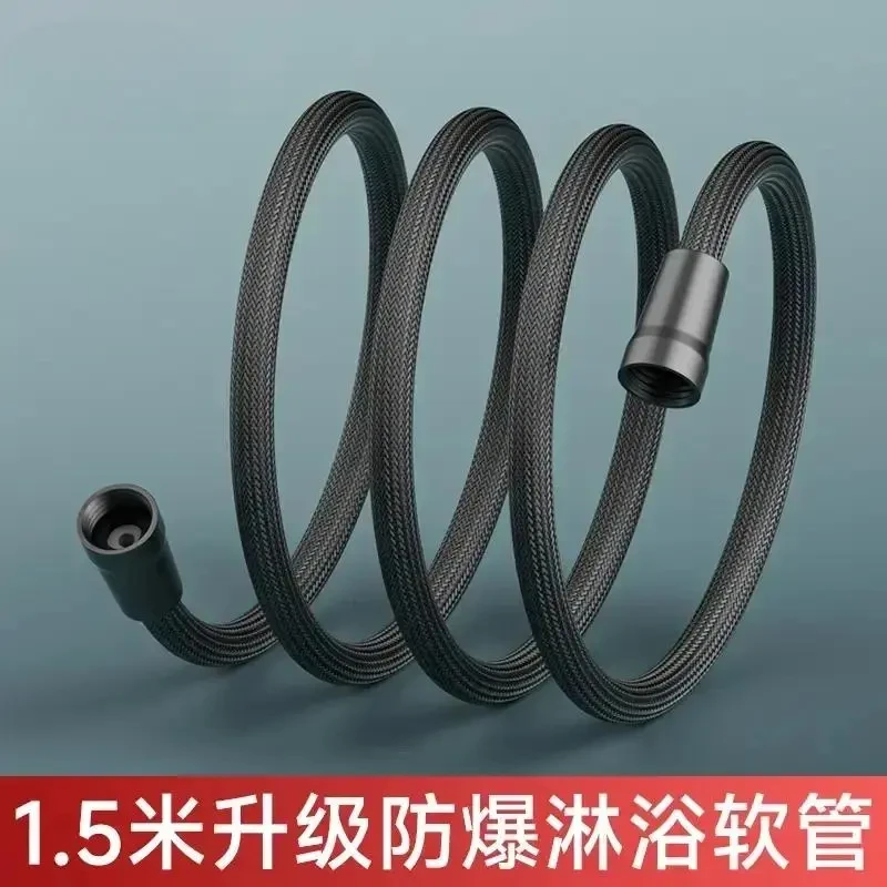 【全新升级】大流量防缠绕防爆淋浴花洒淋浴管4分通用冷热水花洒管
