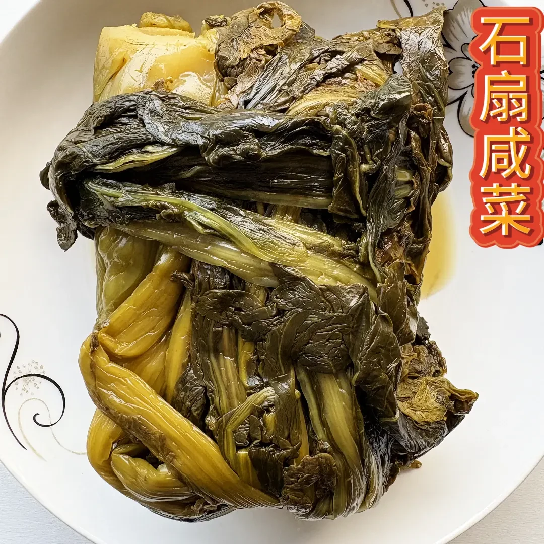 梅州石扇咸菜客家咸菜正宗咸菜独立真空400克菜腌制酸菜