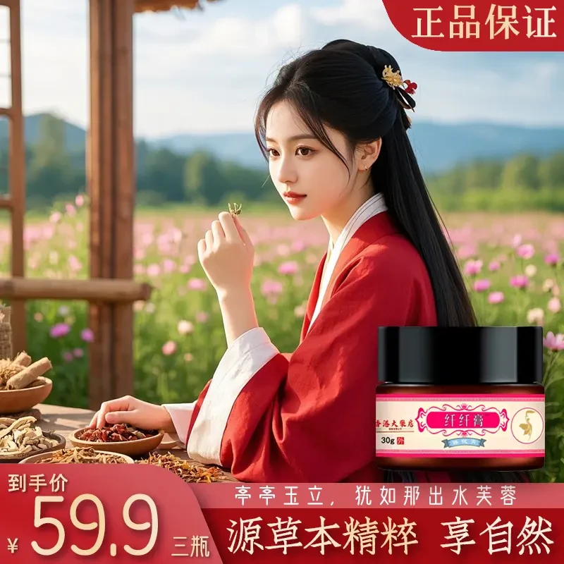 纵享轻松丨严格选材丨贴心守护丨奷奷膏丨3