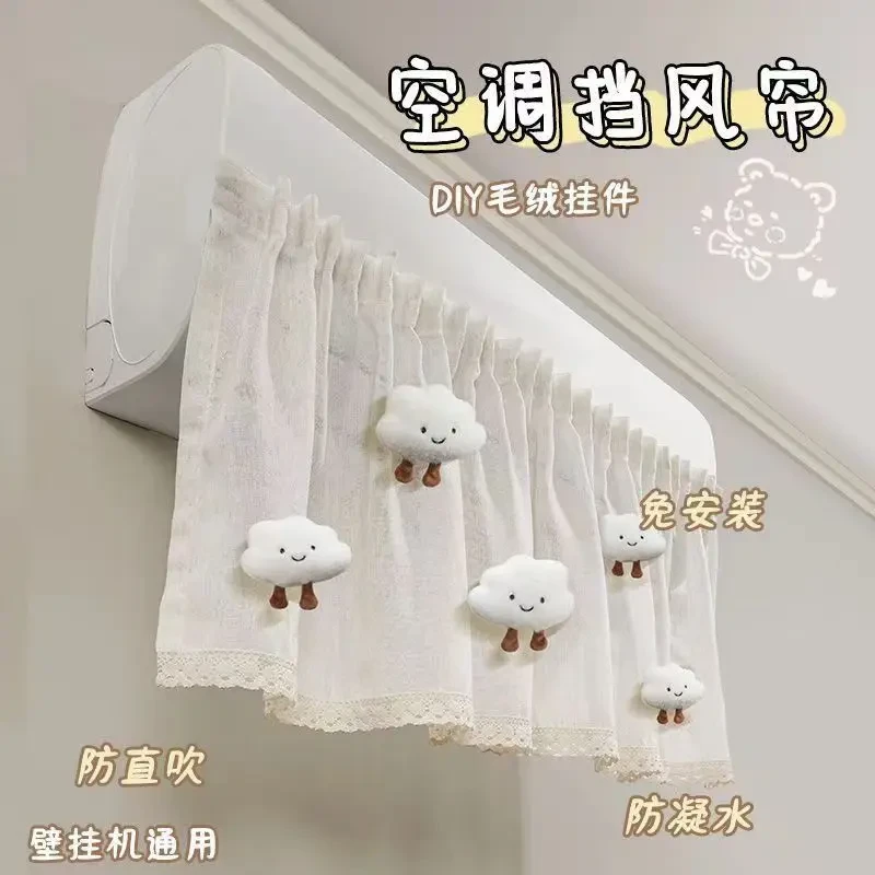 防直吹空调挡风帘挂饰帘月子挂式遮风帘布欧式布艺空调防尘罩E105