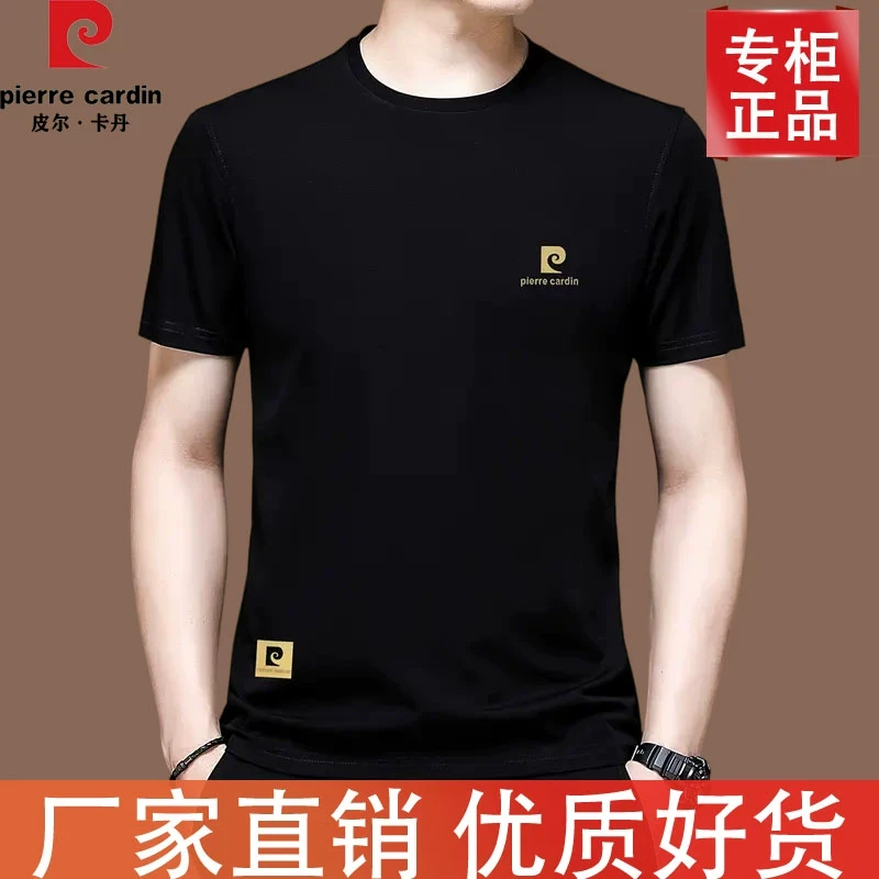 皮尔卡丹男士t恤短袖夏季2025新款运动休闲冰丝薄款圆领商务体恤
