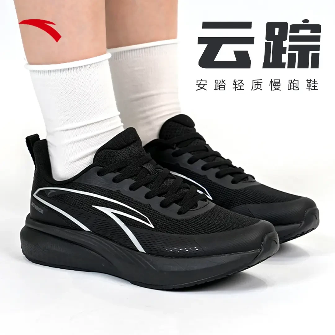 安踏云踪PRO跑鞋轻质防滑减震软底跑步鞋夏季透气网面轻便运动鞋