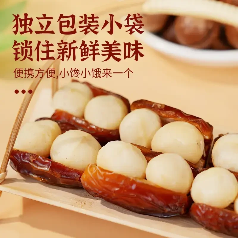椰枣抱夏威夷果香甜酥脆双重营养精选独立包装健康美味新鲜.