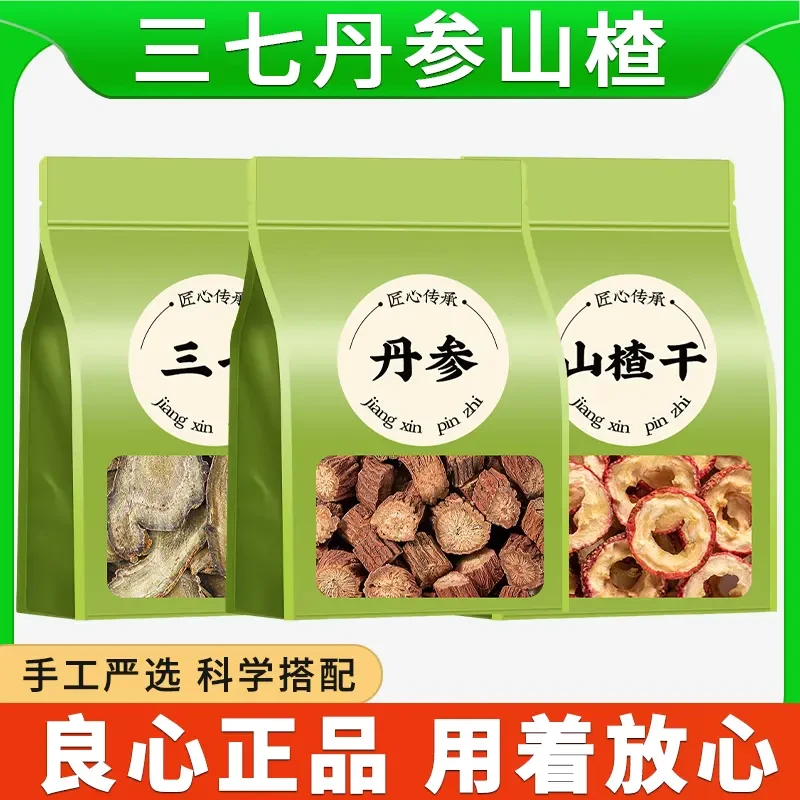 紫丹参三七山楂片正品泡茶片原料丹参段片可搭山楂三七泡水泡茶喝