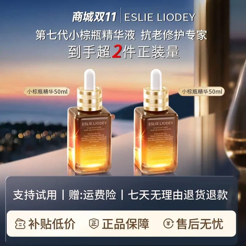 【专柜正品】兰黛第七代小棕瓶特润精华液抗皱紧致抗衰老护肤品新款