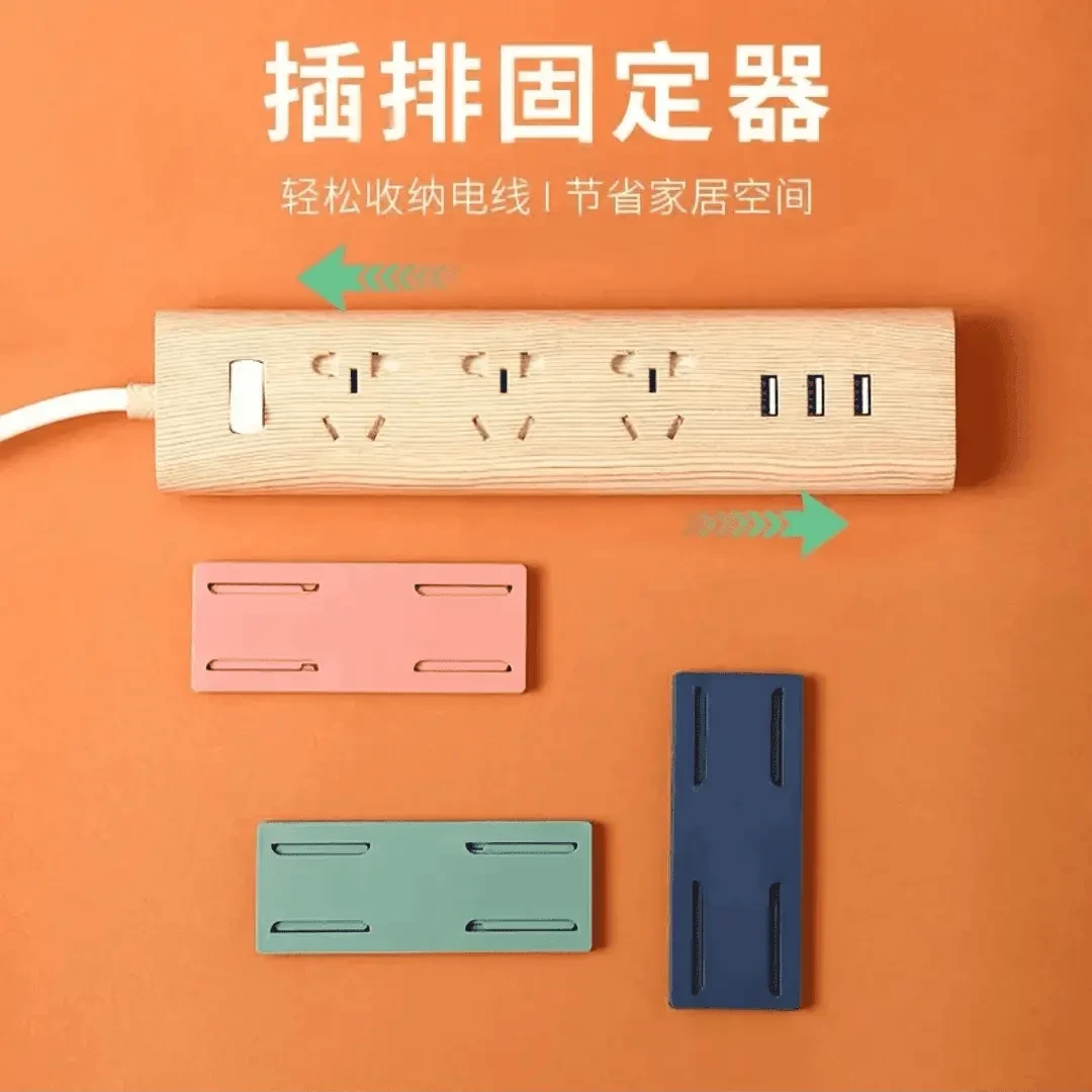 【好物分享】排插固定器壁挂收纳路由器客厅插排免打孔插座固定贴