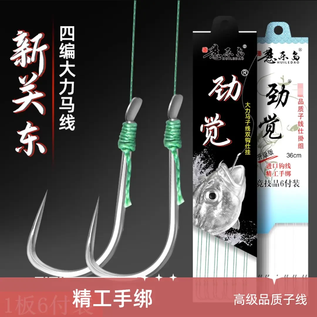 新关东鱼钩大力马子线双钩成品挂黑坑鲫鱼土鲮专用钩高碳钢升级版
