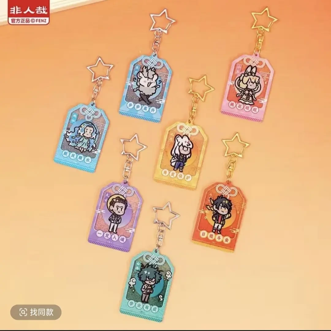 非人哉福运满满挂件